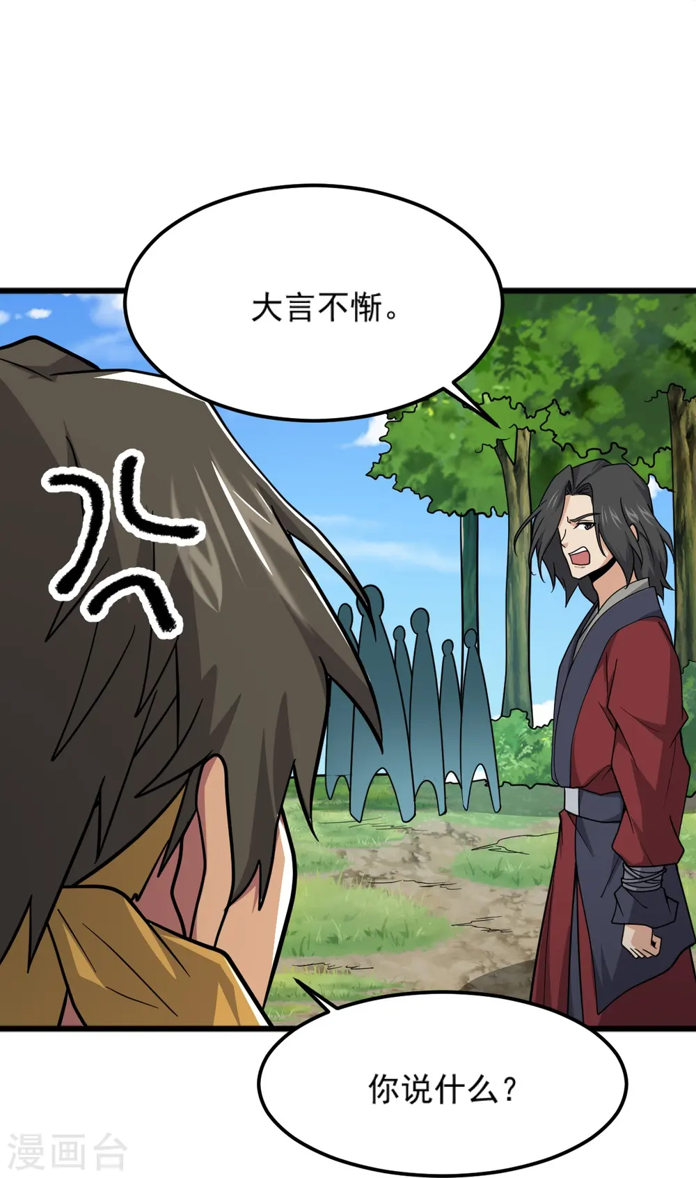 第268话 杀了他！ 第9页