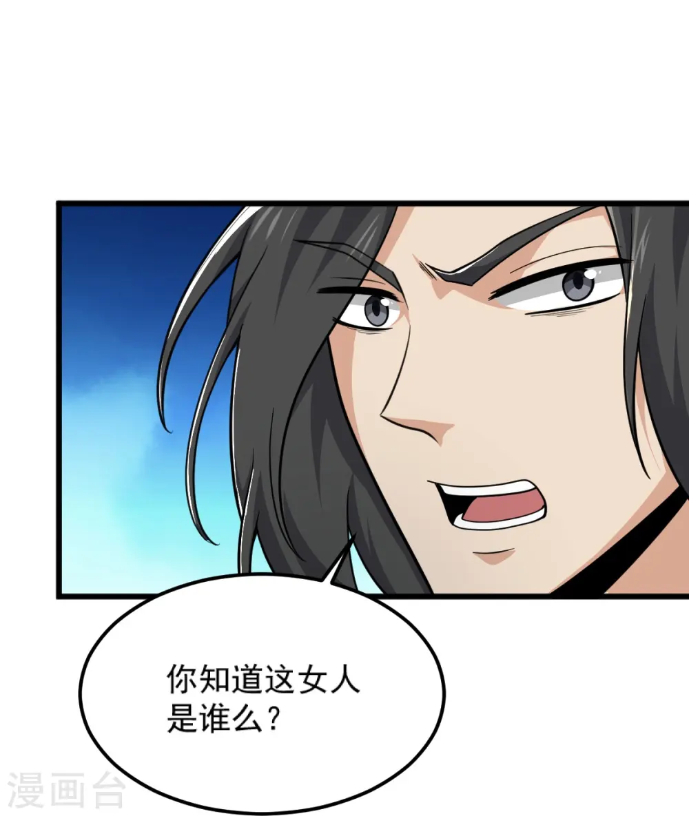 第268话 杀了他！ 第10页