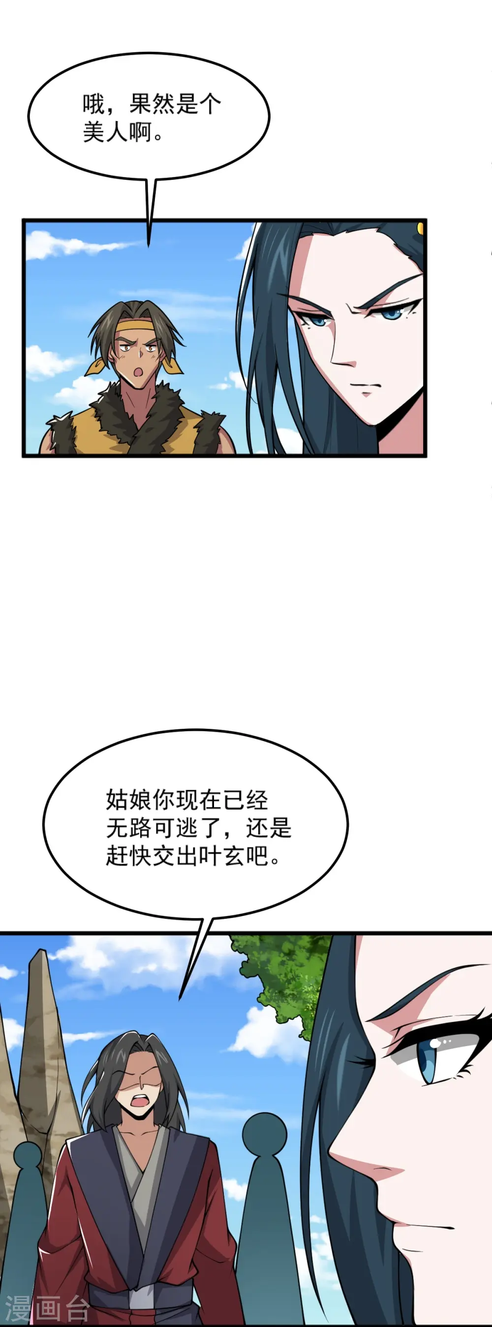 第268话 杀了他！ 第12页