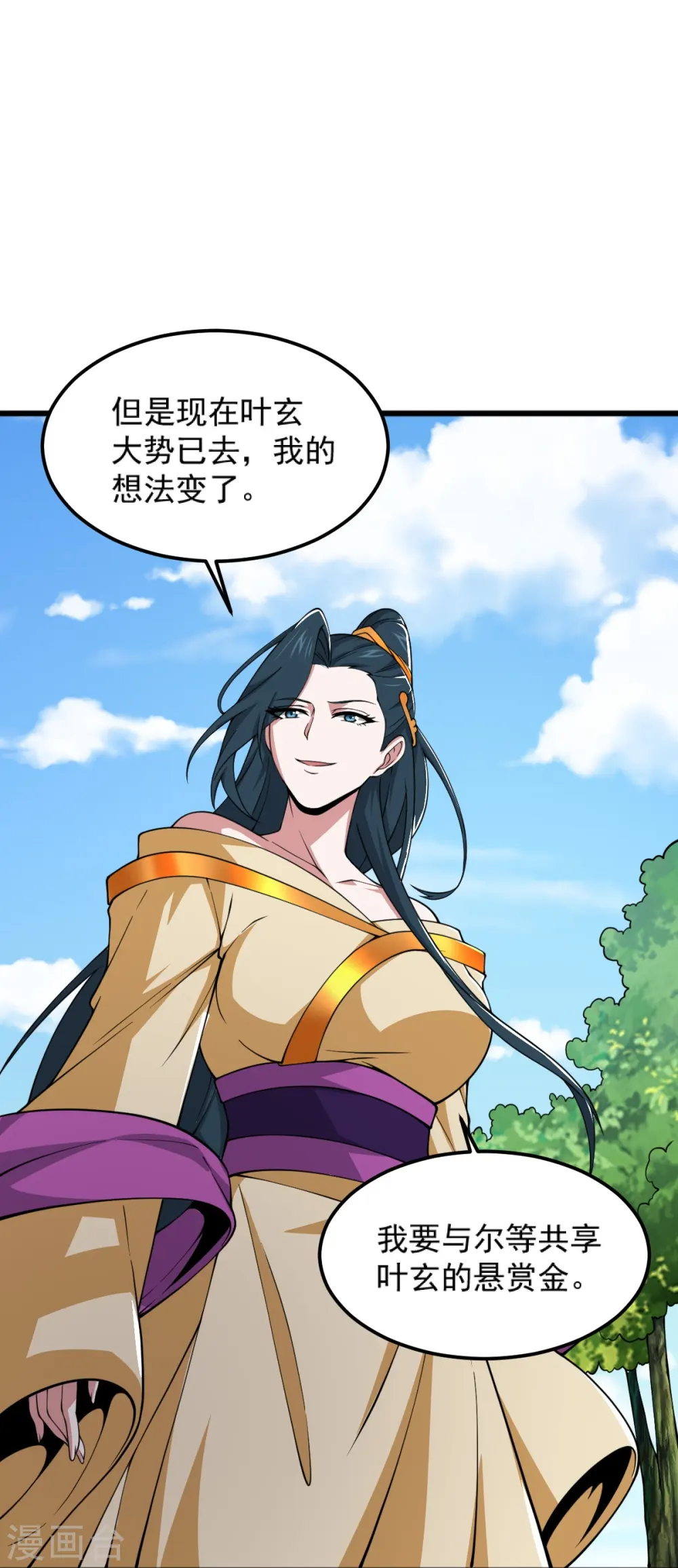 第268话 杀了他！ 第15页