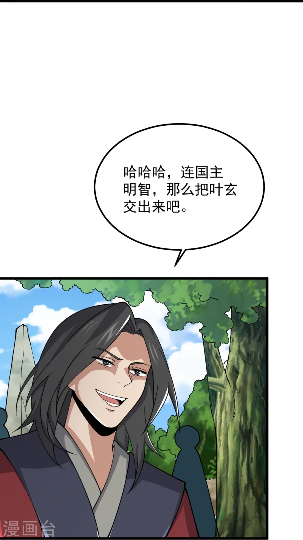第268话 杀了他！ 第16页