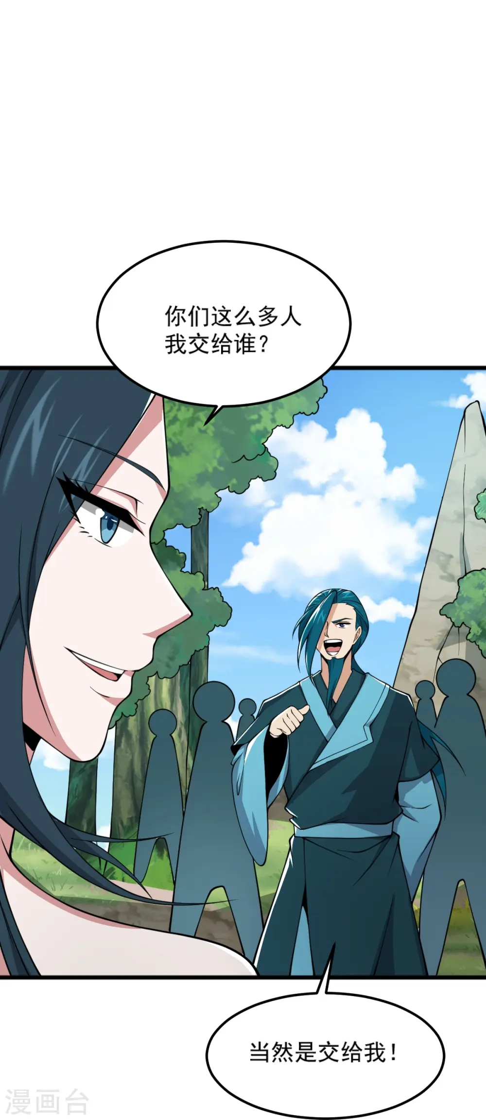 第268话 杀了他！ 第17页