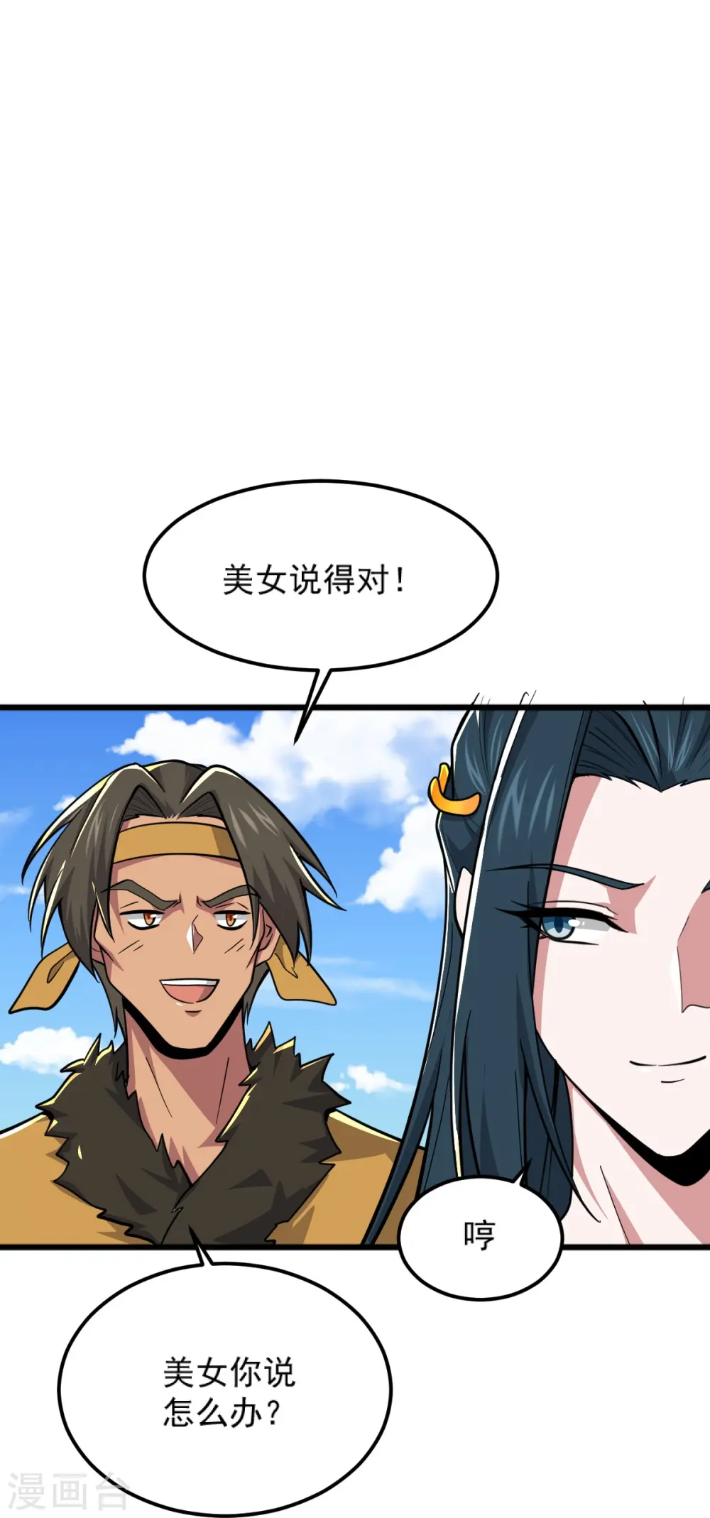 第268话 杀了他！ 第19页