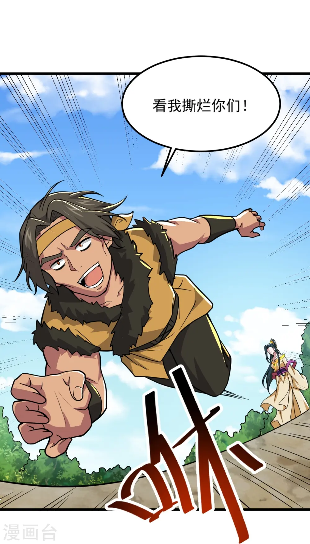 第268话 杀了他！ 第21页