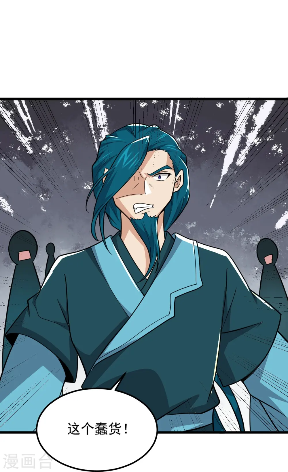 第268话 杀了他！ 第22页