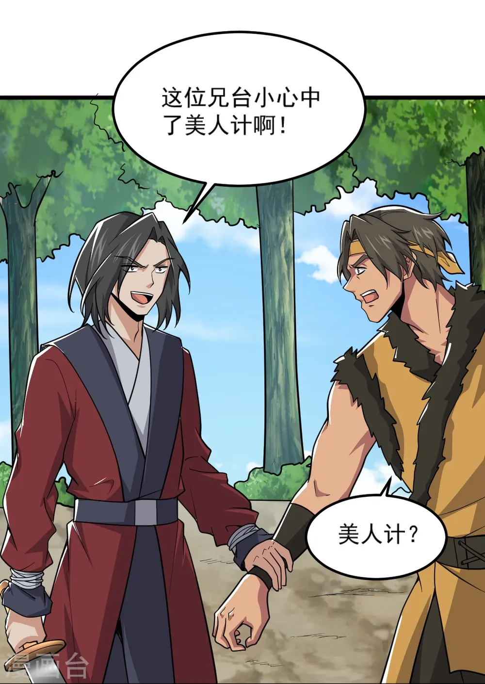 第268话 杀了他！ 第24页