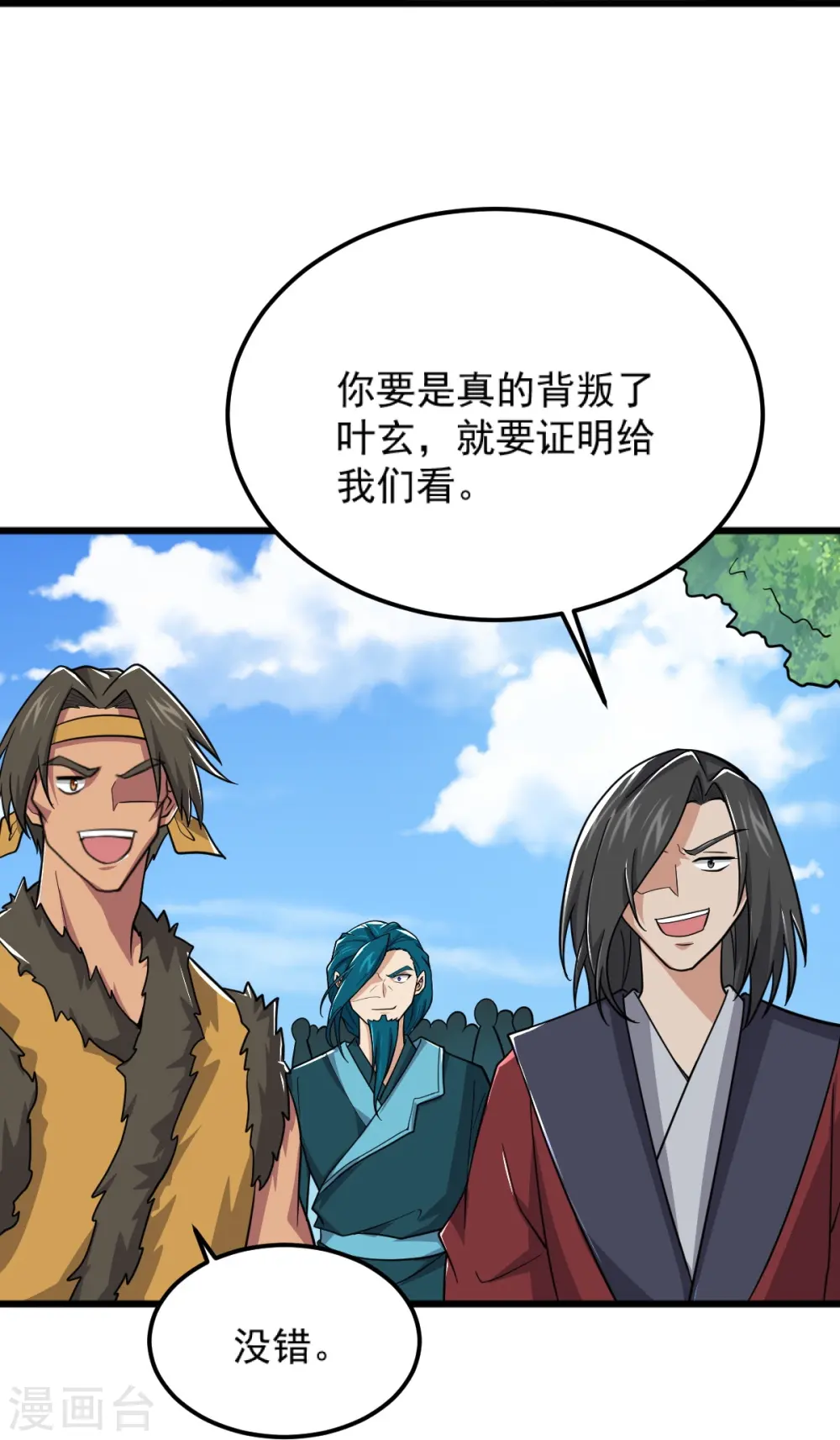 第268话 杀了他！ 第26页