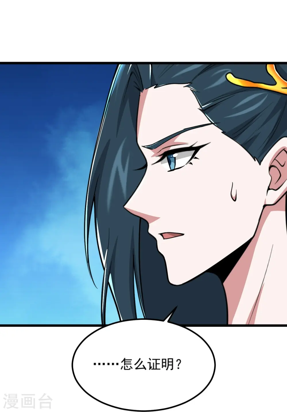 第268话 杀了他！ 第27页