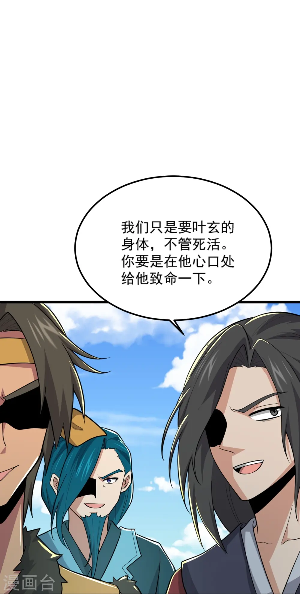 第268话 杀了他！ 第28页