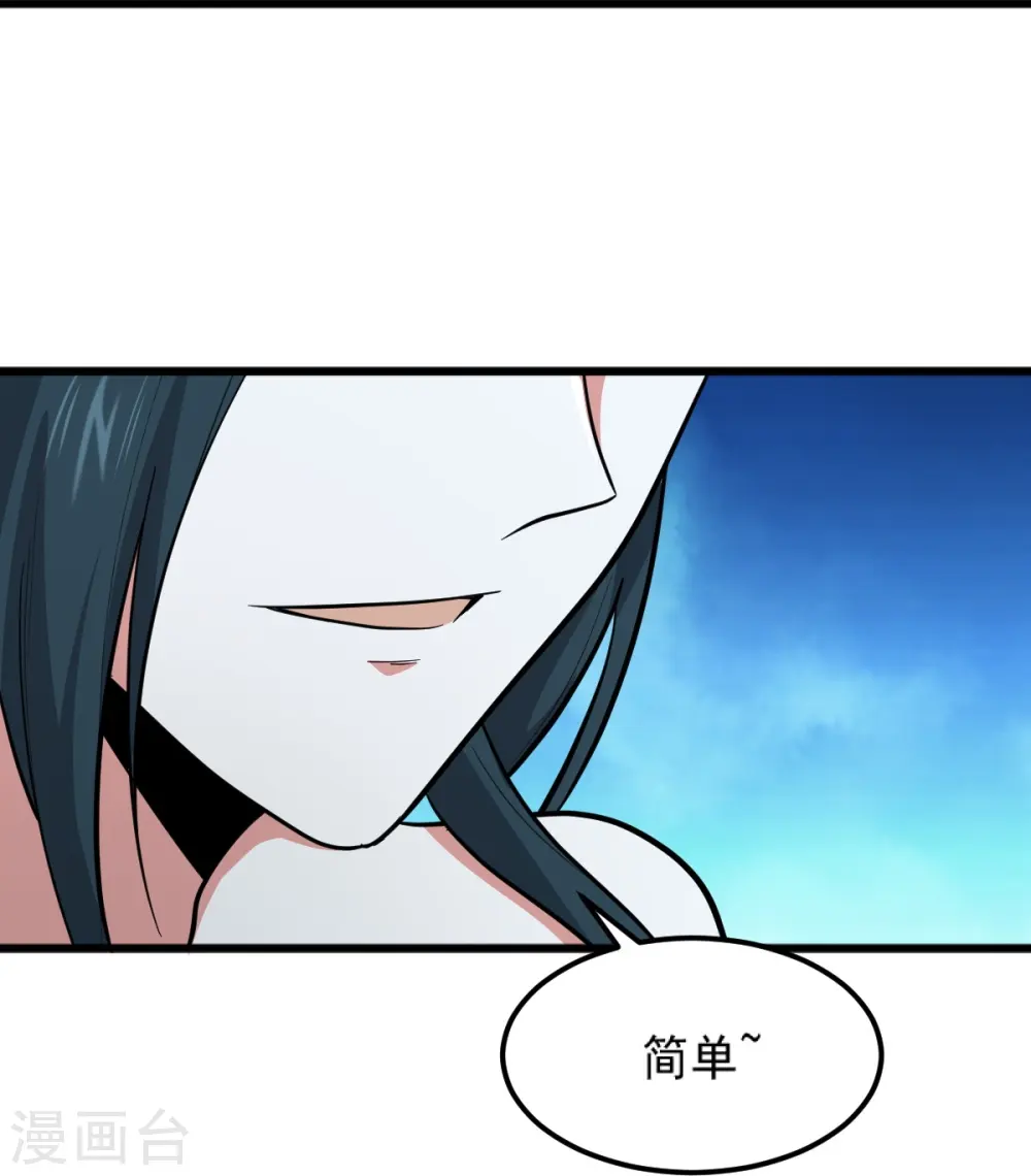 第268话 杀了他！ 第30页