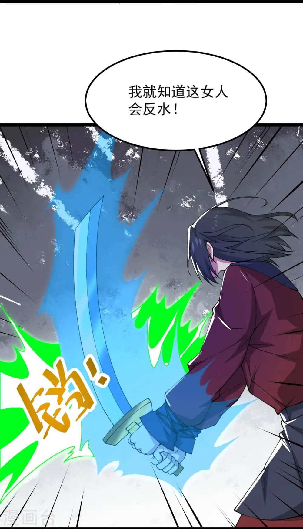 第269话 死的是他们！ 第4页