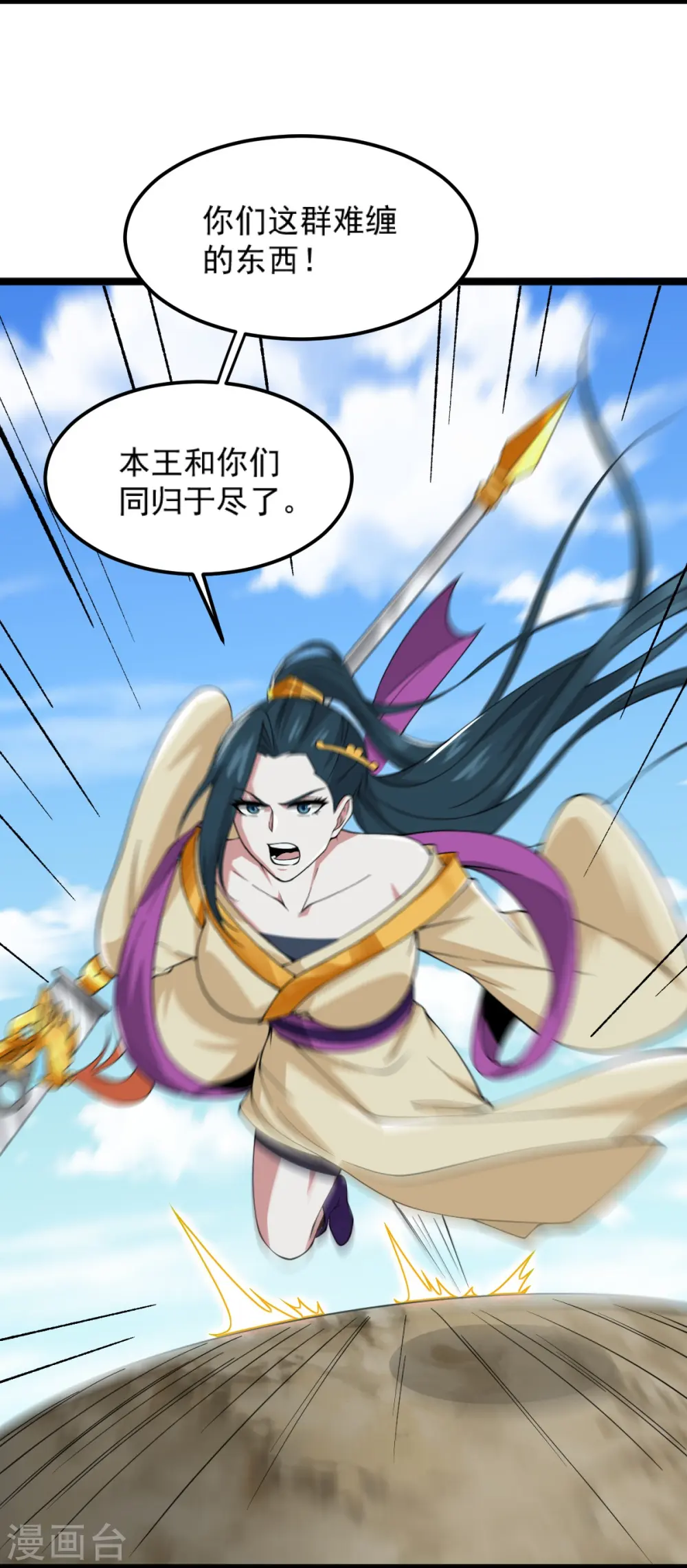 第269话 死的是他们！ 第5页