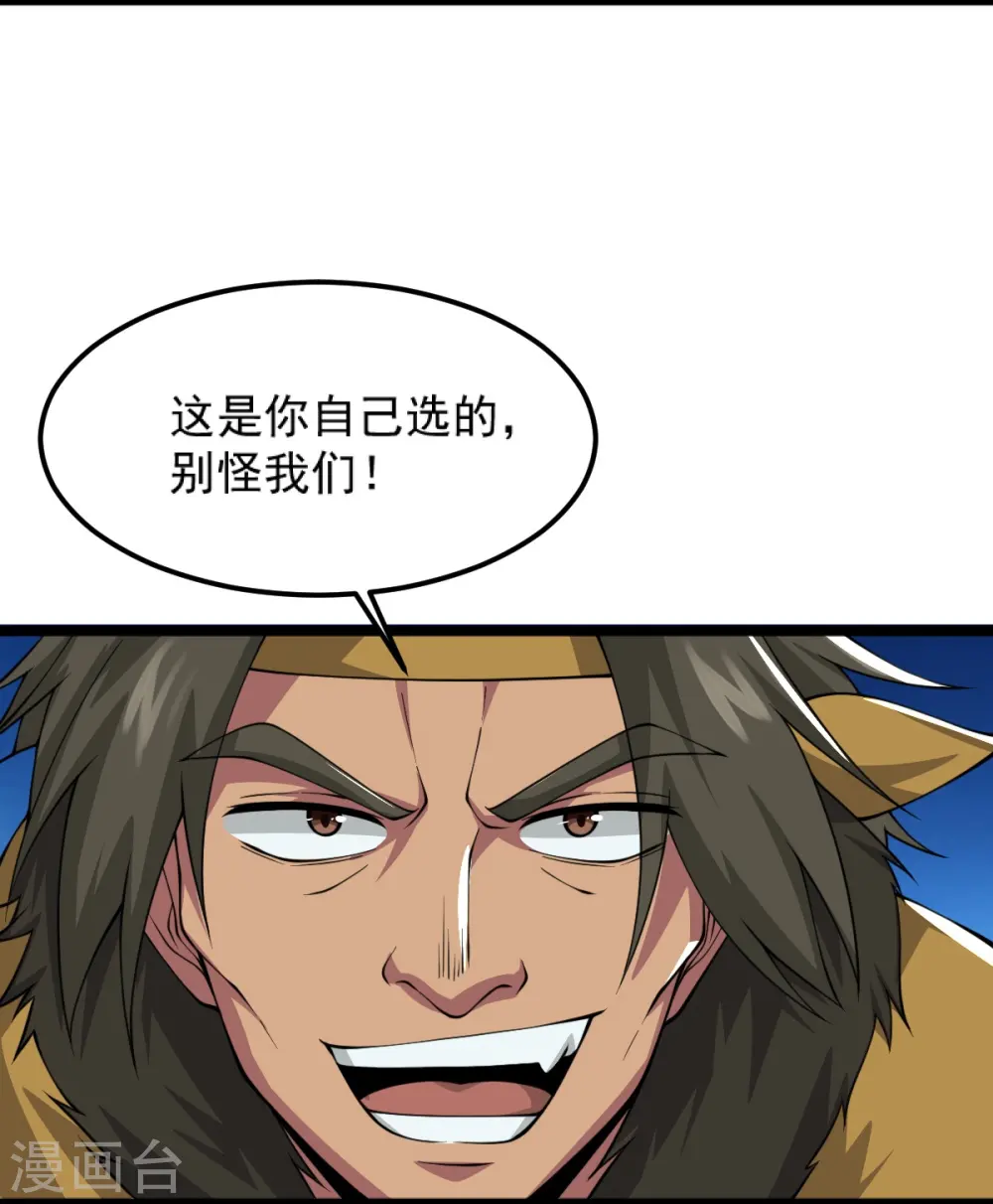 第269话 死的是他们！ 第6页