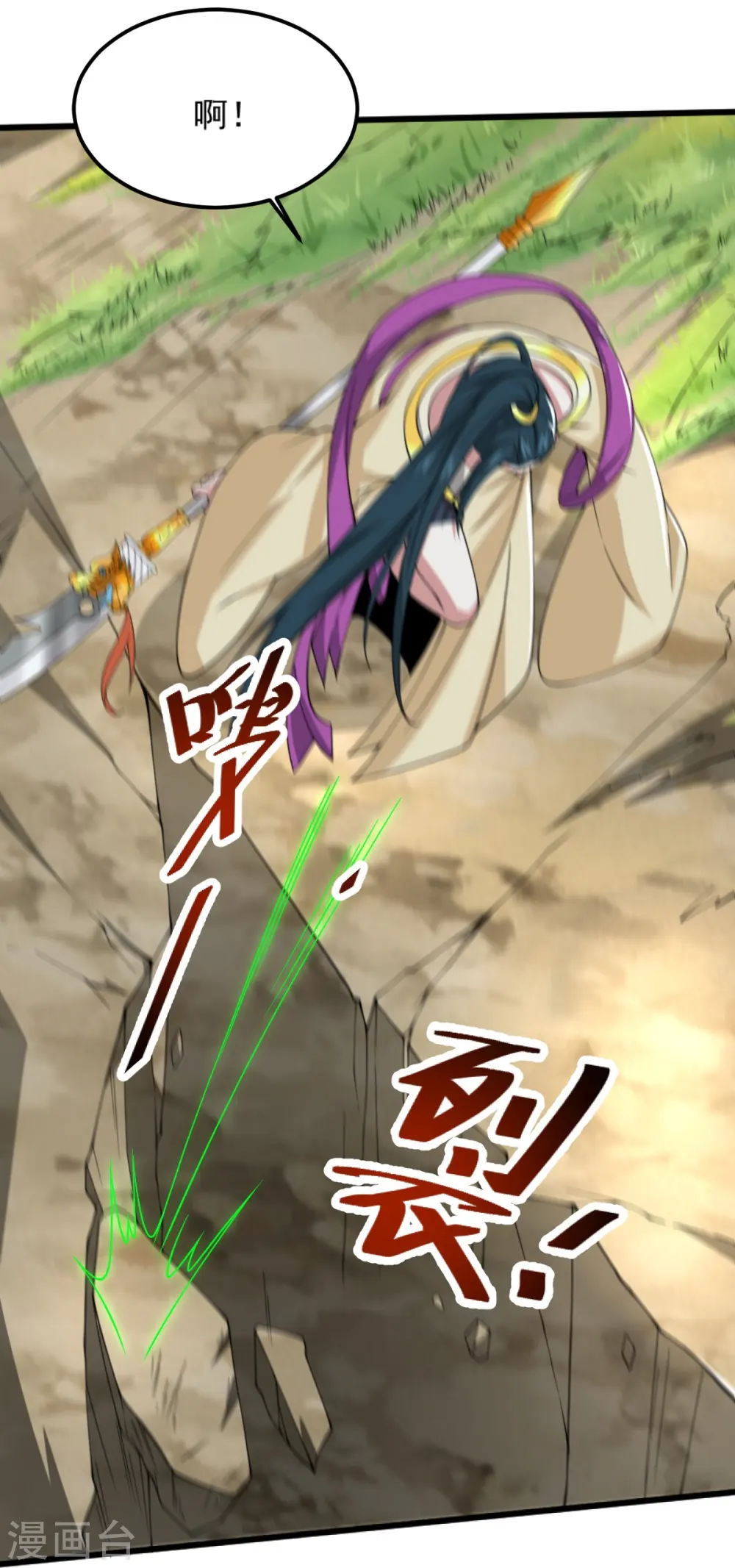 第269话 死的是他们！ 第8页