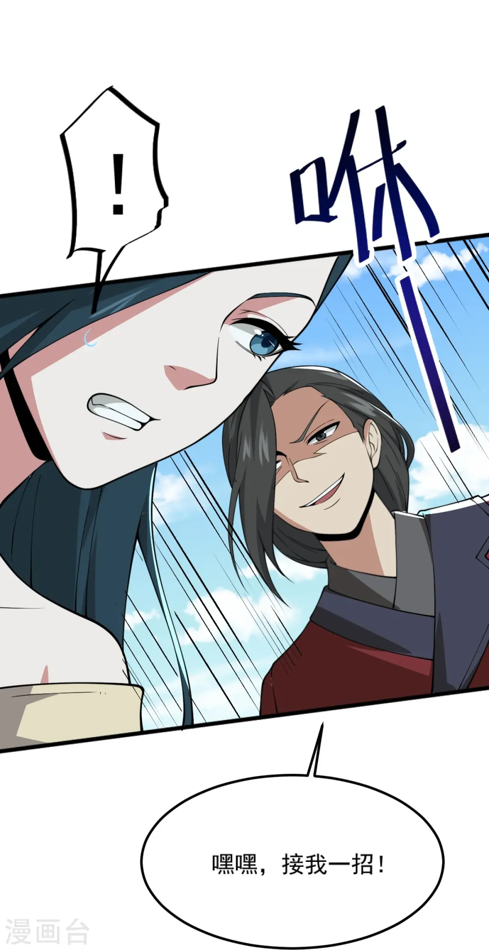 第269话 死的是他们！ 第10页