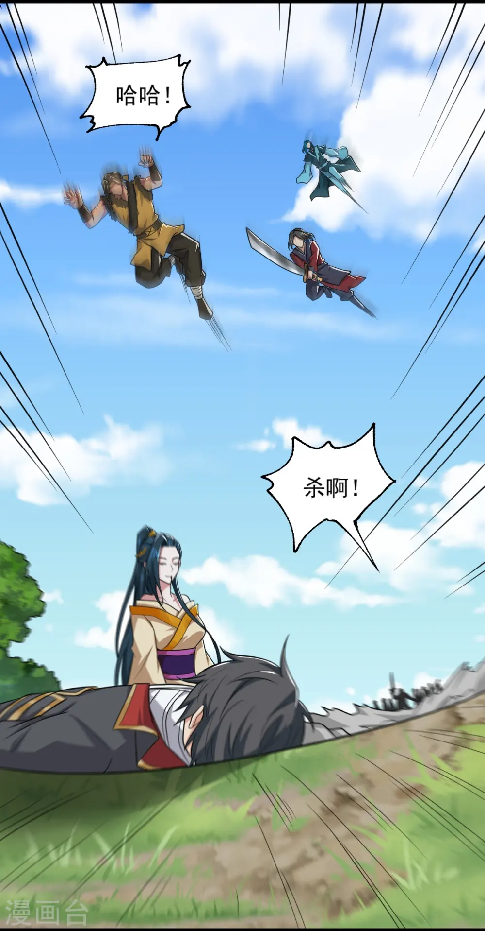 第269话 死的是他们！ 第17页