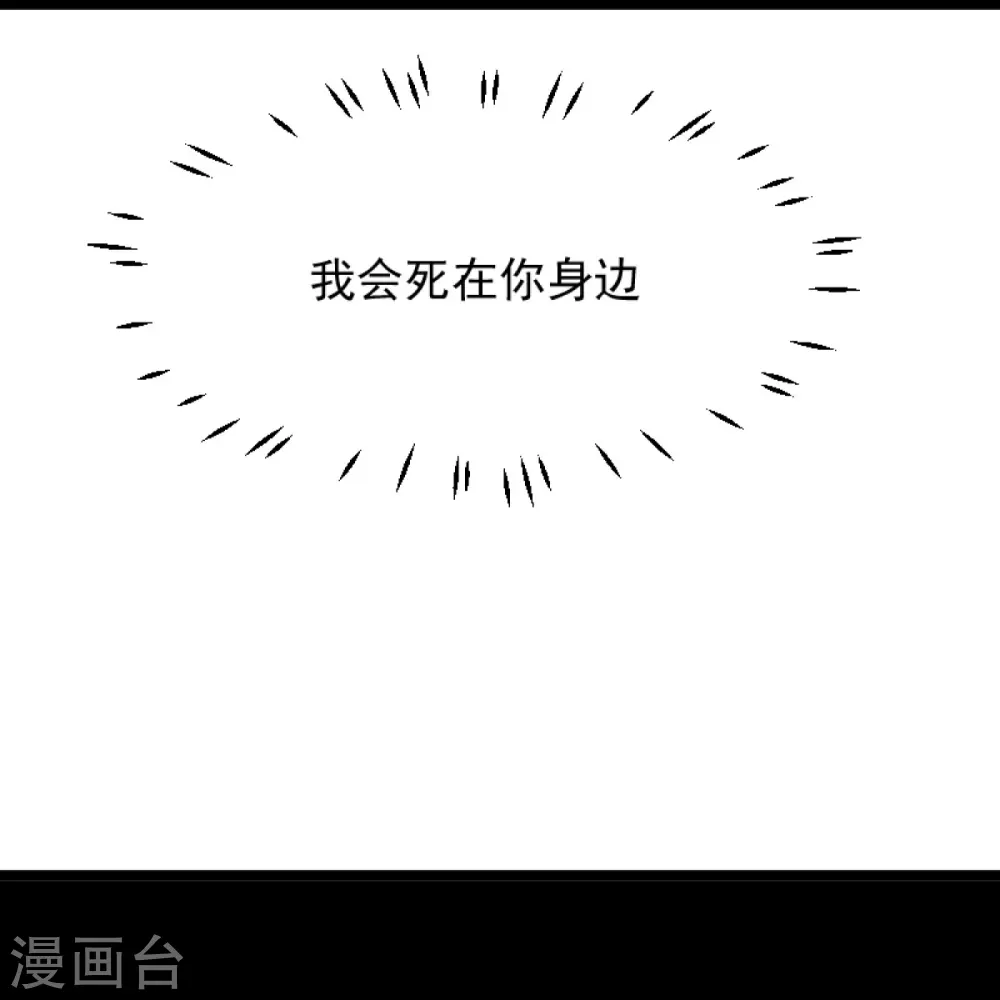 第269话 死的是他们！ 第19页