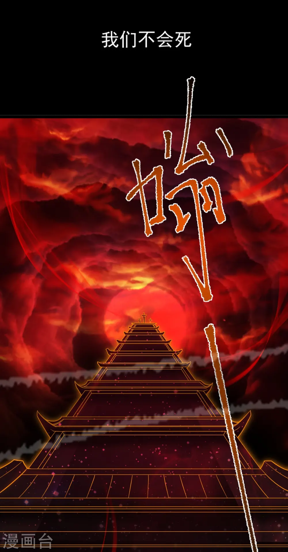 第269话 死的是他们！ 第20页