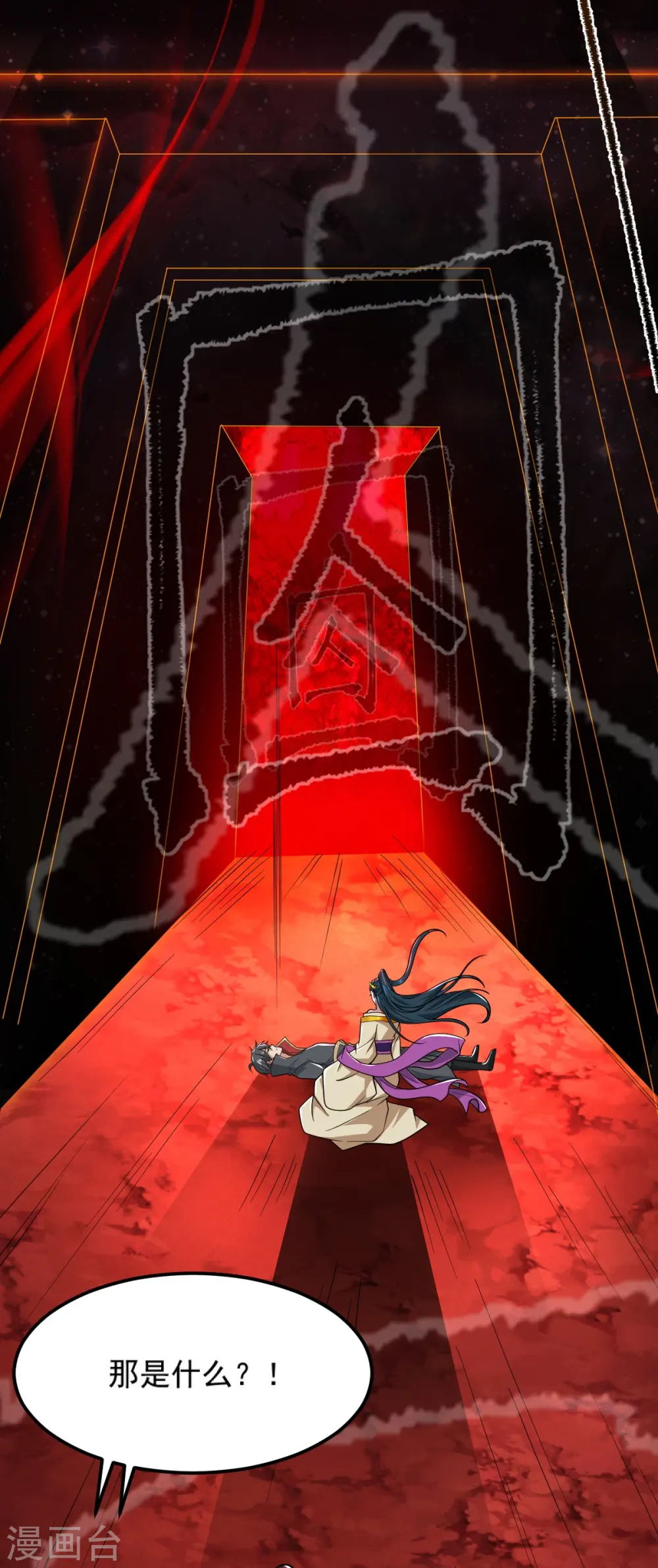 第269话 死的是他们！ 第21页