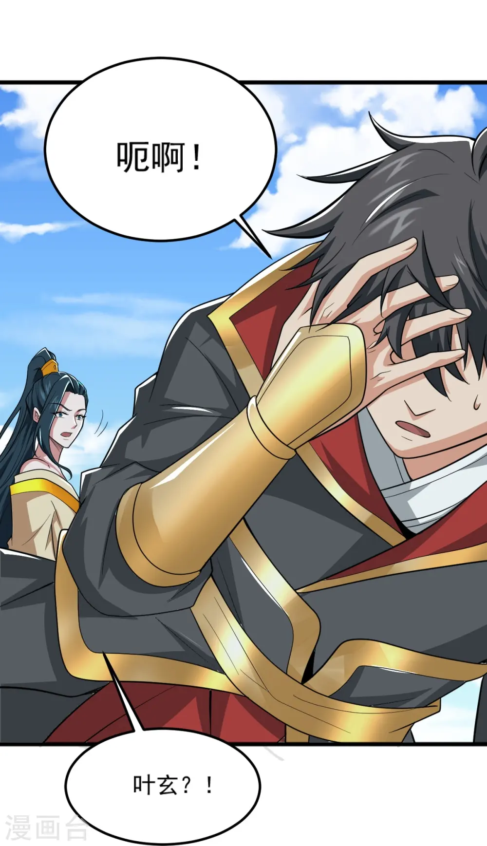 第269话 死的是他们！ 第28页