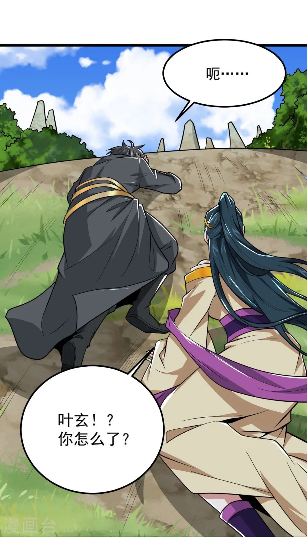 第269话 死的是他们！ 第29页