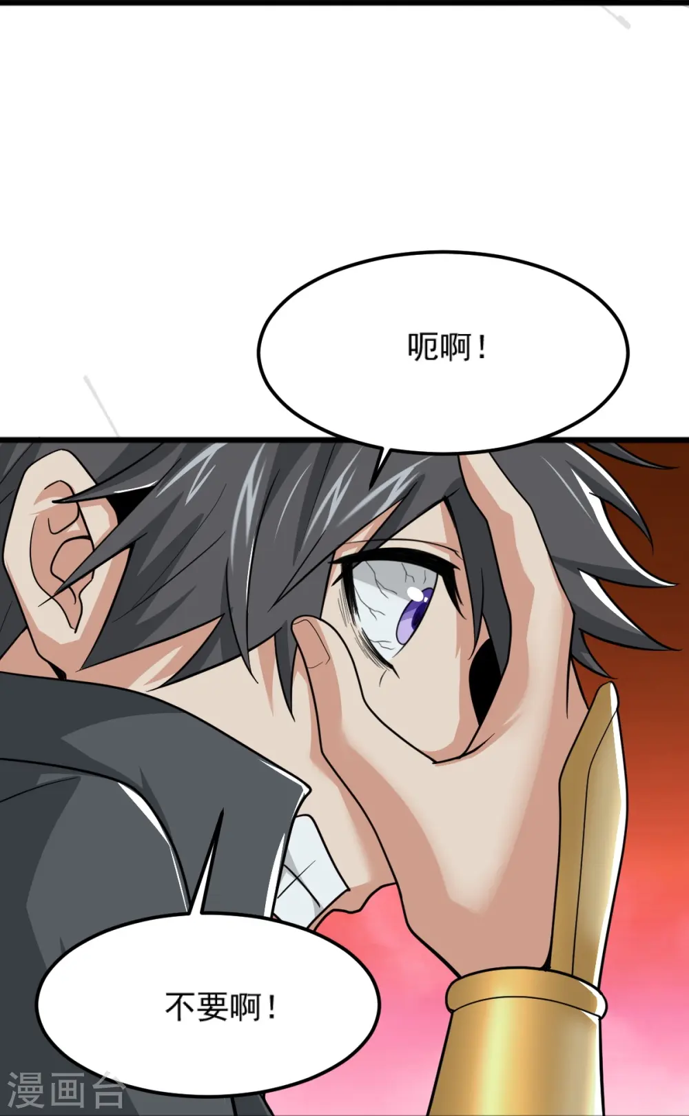 第269话 死的是他们！ 第30页