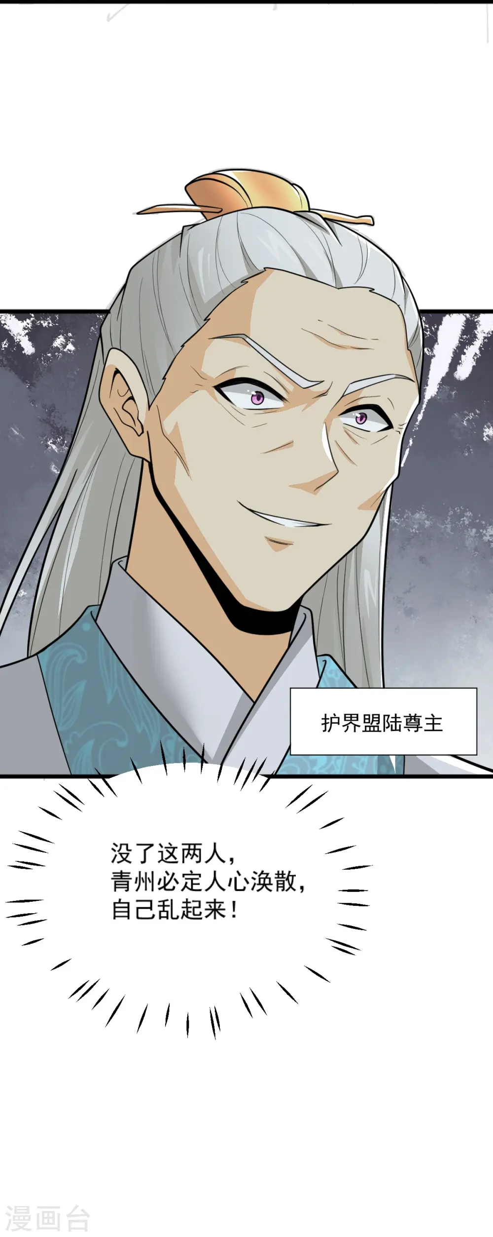 第269话 死的是他们！ 第34页