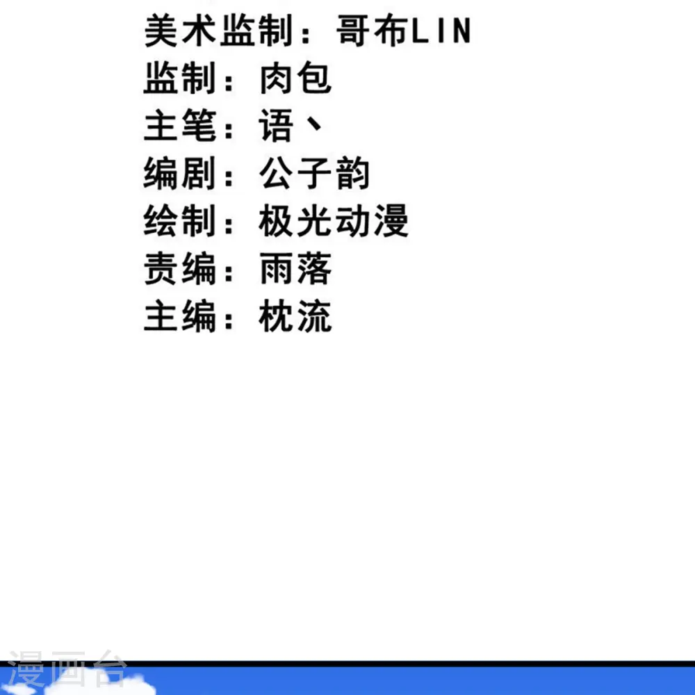第267话 交出叶玄！ 第3页