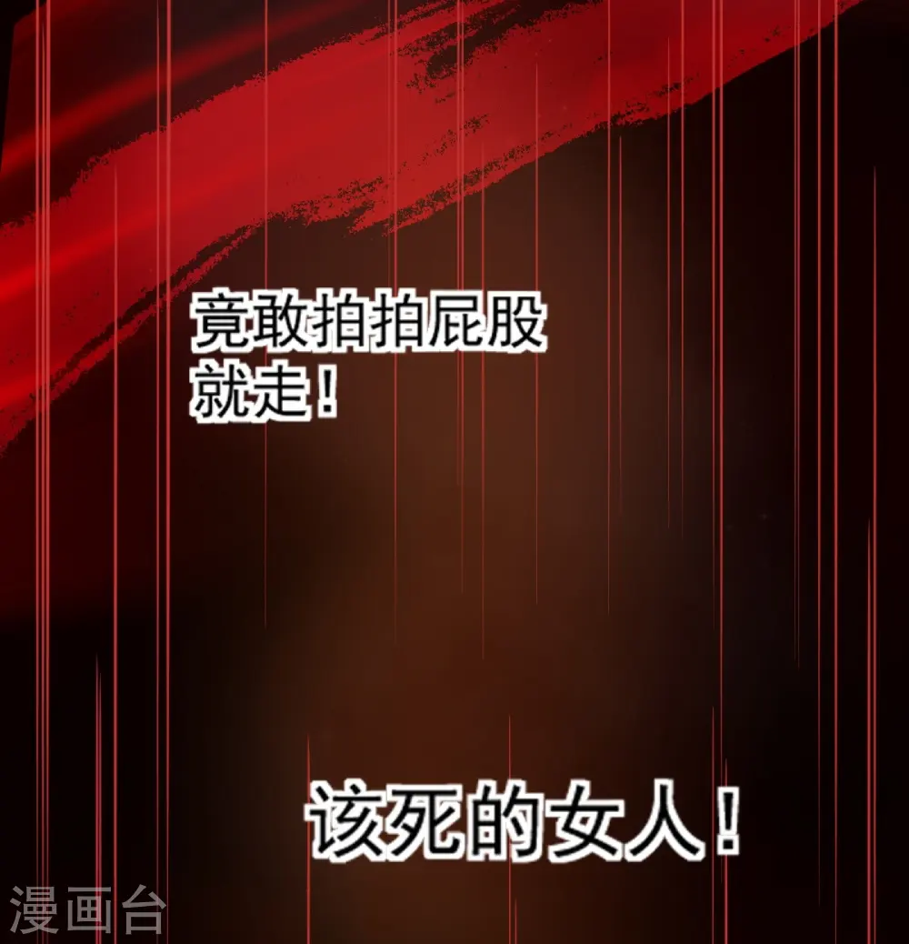 第267话 交出叶玄！ 第5页