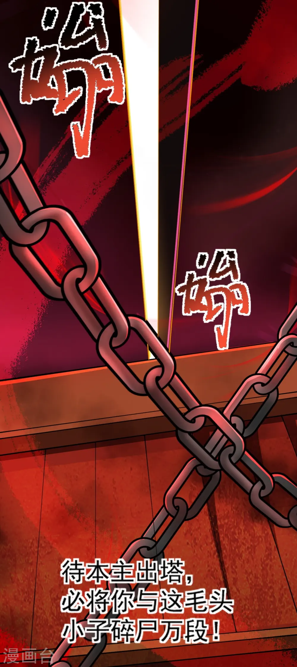 第267话 交出叶玄！ 第7页