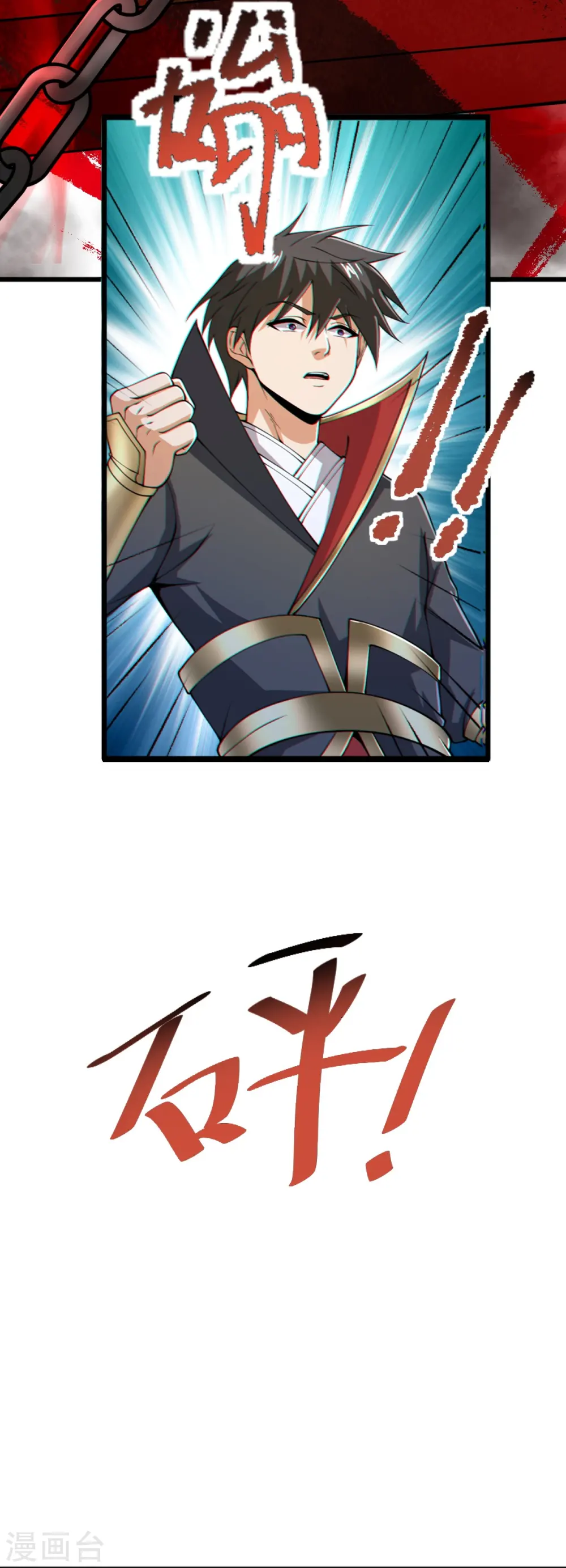 第267话 交出叶玄！ 第8页