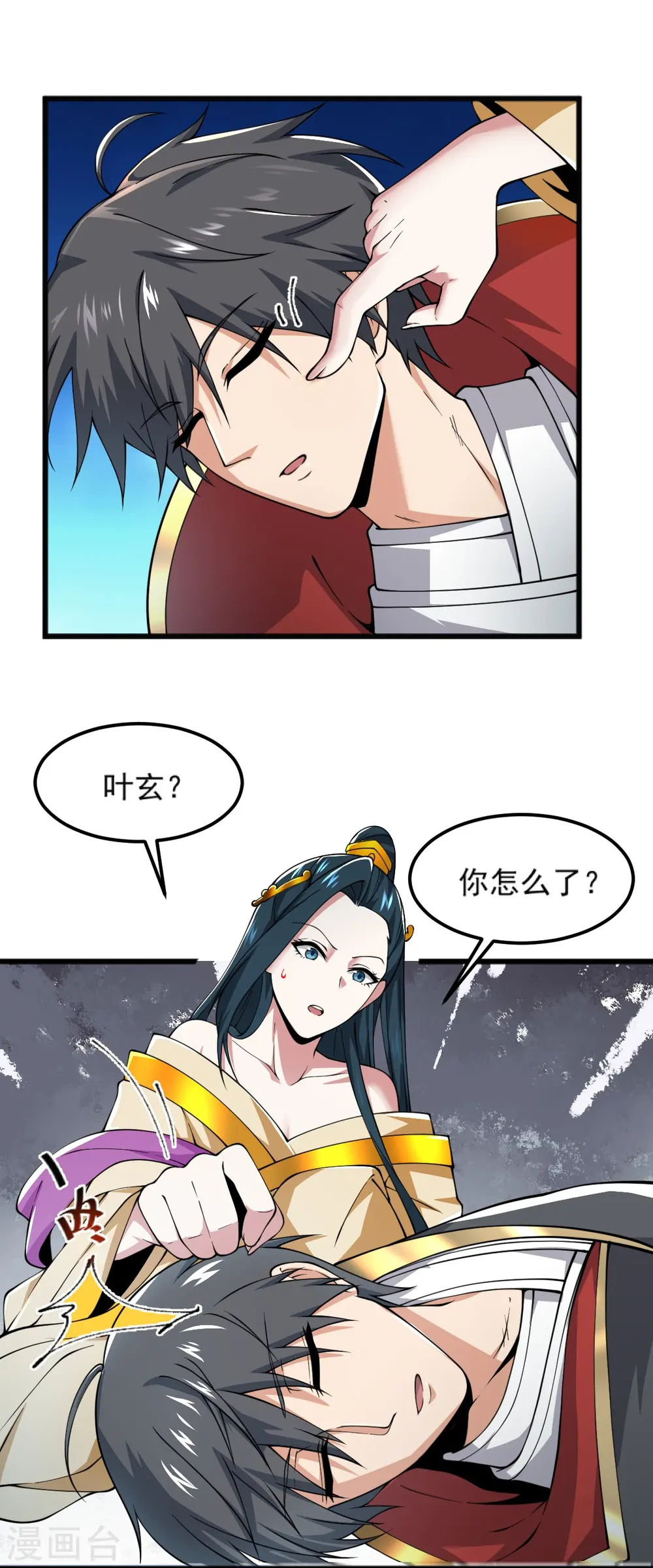 第267话 交出叶玄！ 第11页