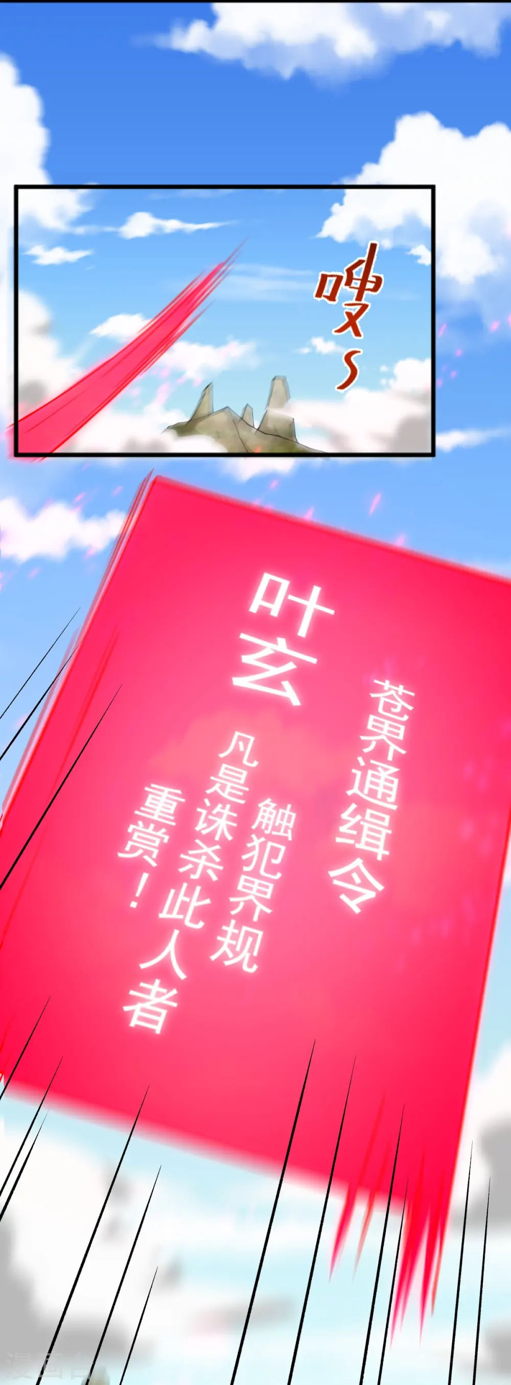 第267话 交出叶玄！ 第12页