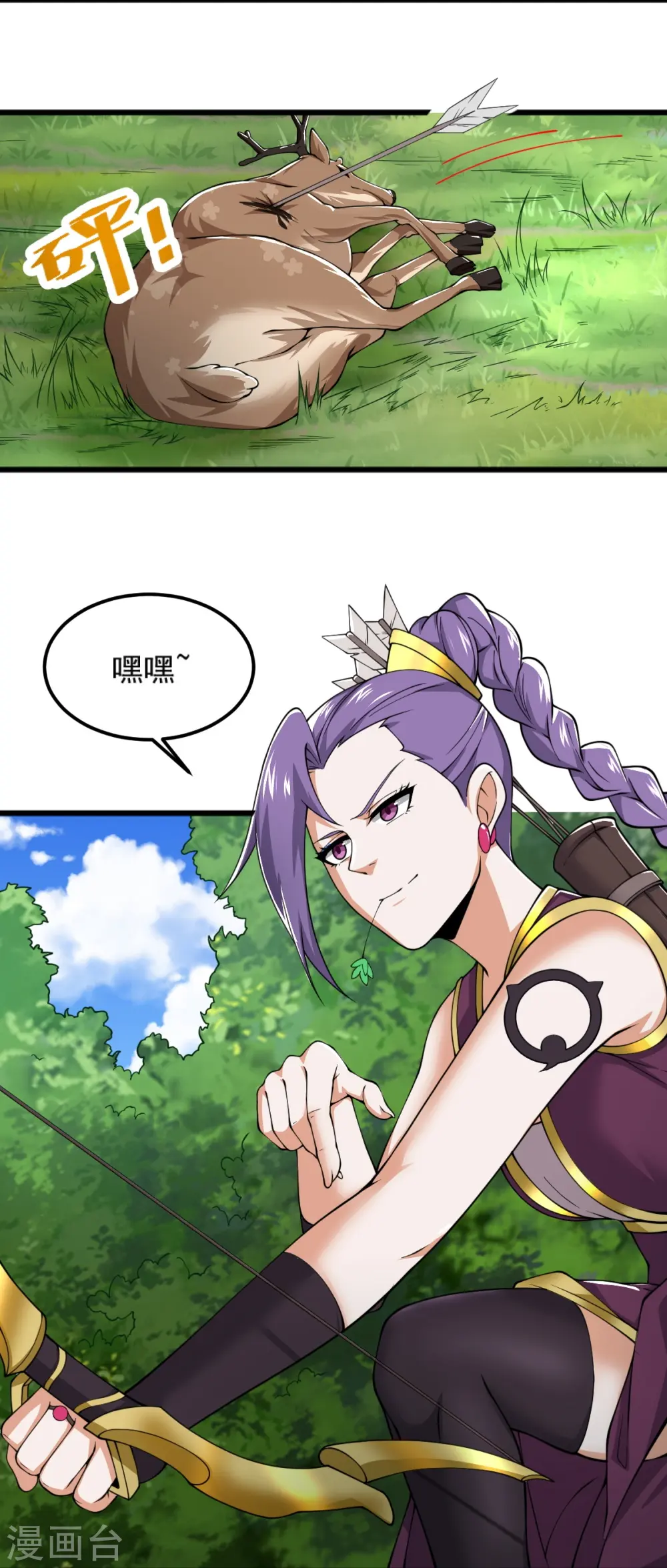 第267话 交出叶玄！ 第21页