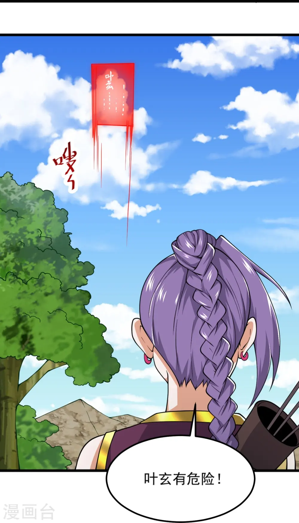 第267话 交出叶玄！ 第22页