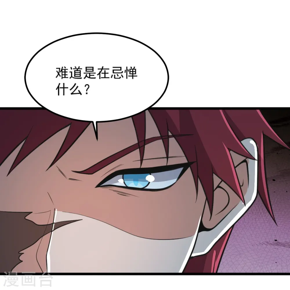 第267话 交出叶玄！ 第28页