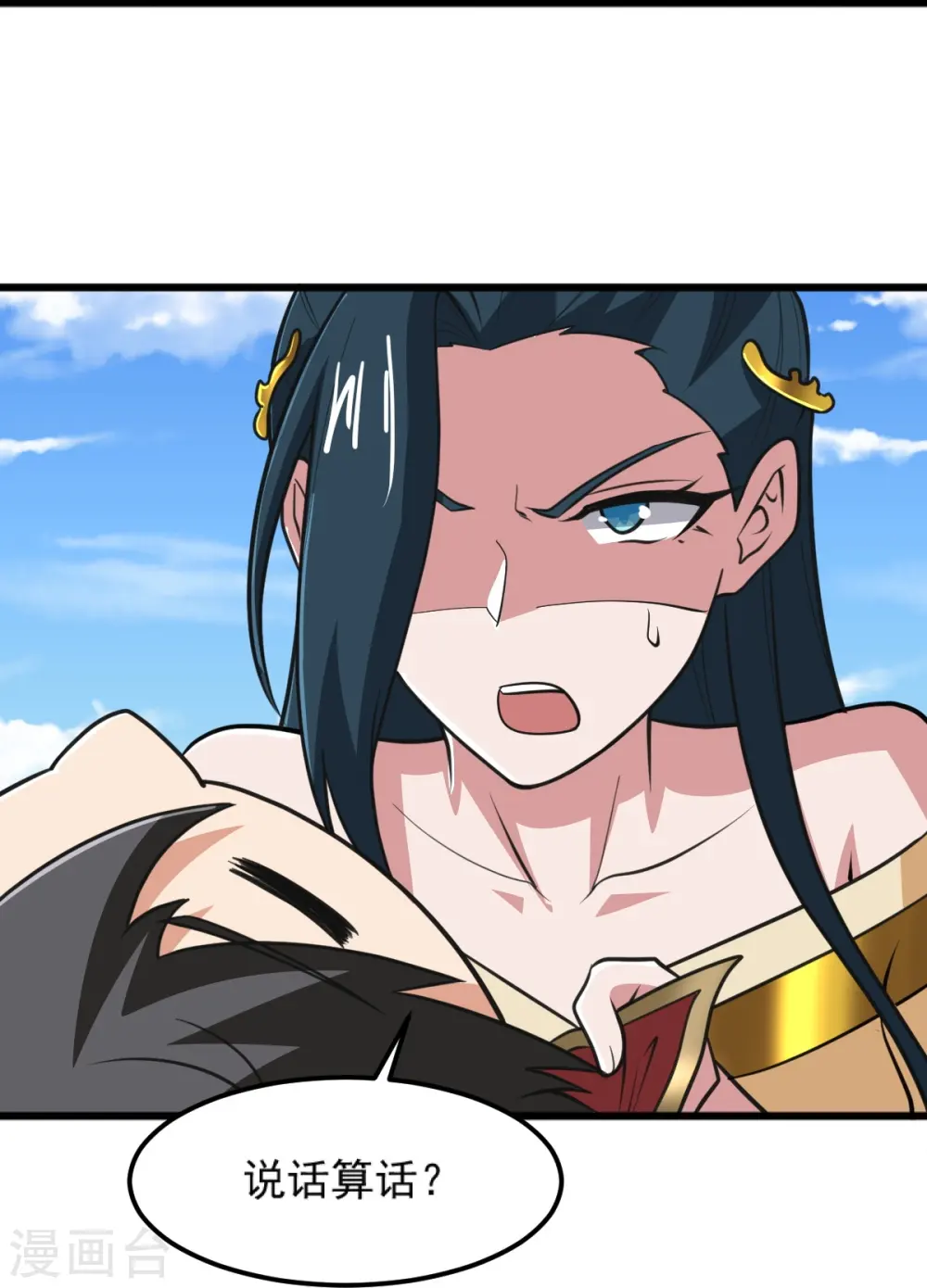 第267话 交出叶玄！ 第35页