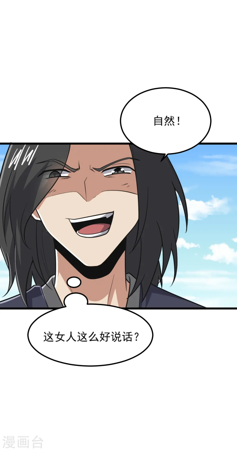 第267话 交出叶玄！ 第36页