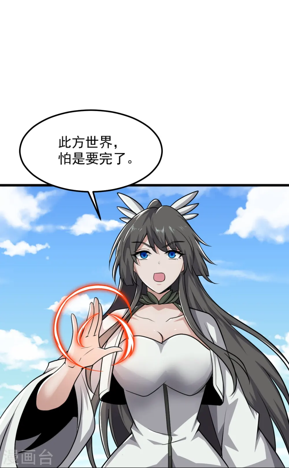 第266话 否则你必死无疑 第11页