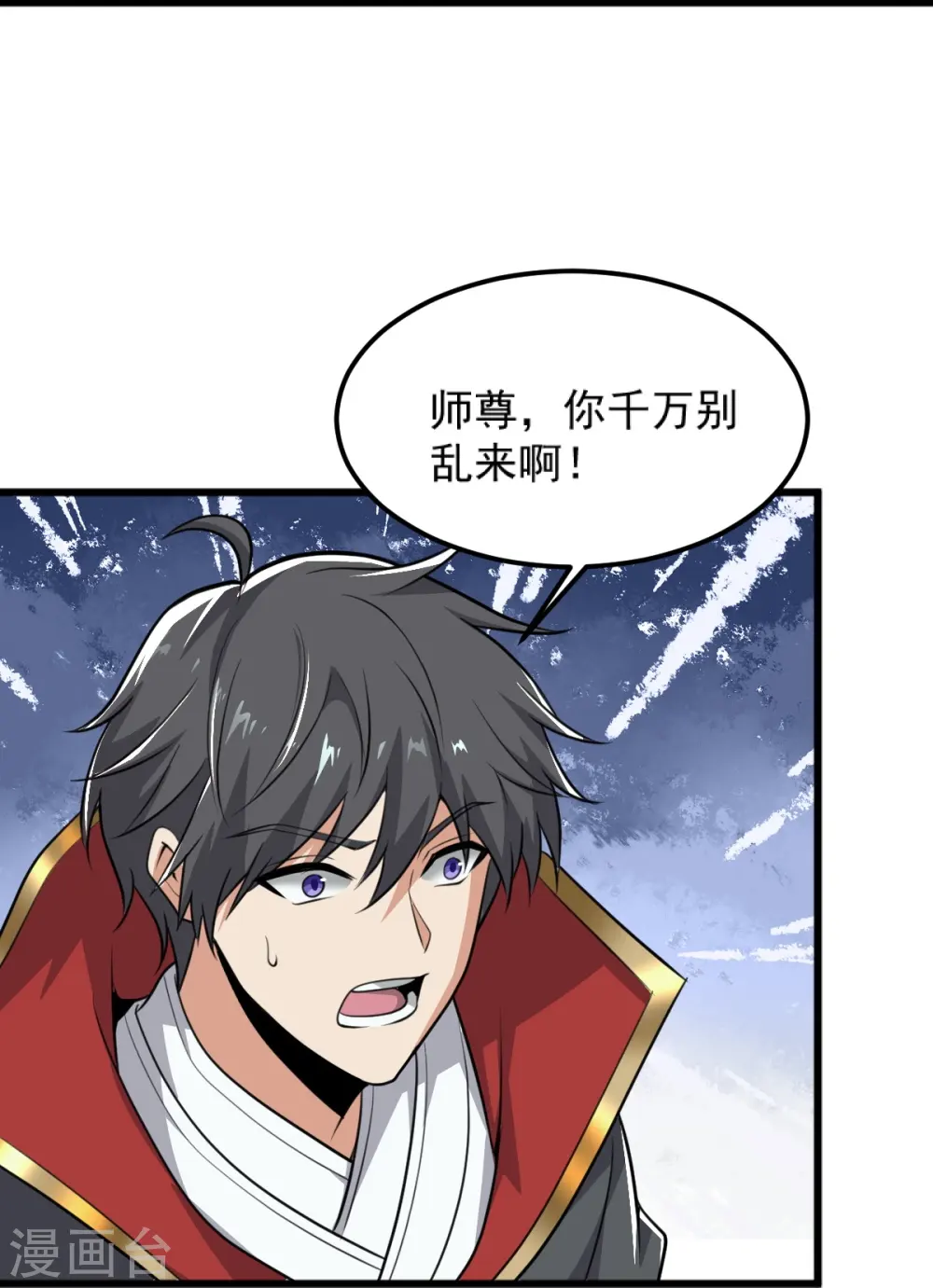 第266话 否则你必死无疑 第12页