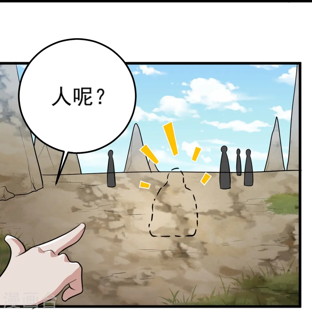第266话 否则你必死无疑 第19页