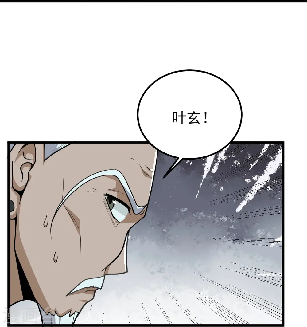 第266话 否则你必死无疑 第26页