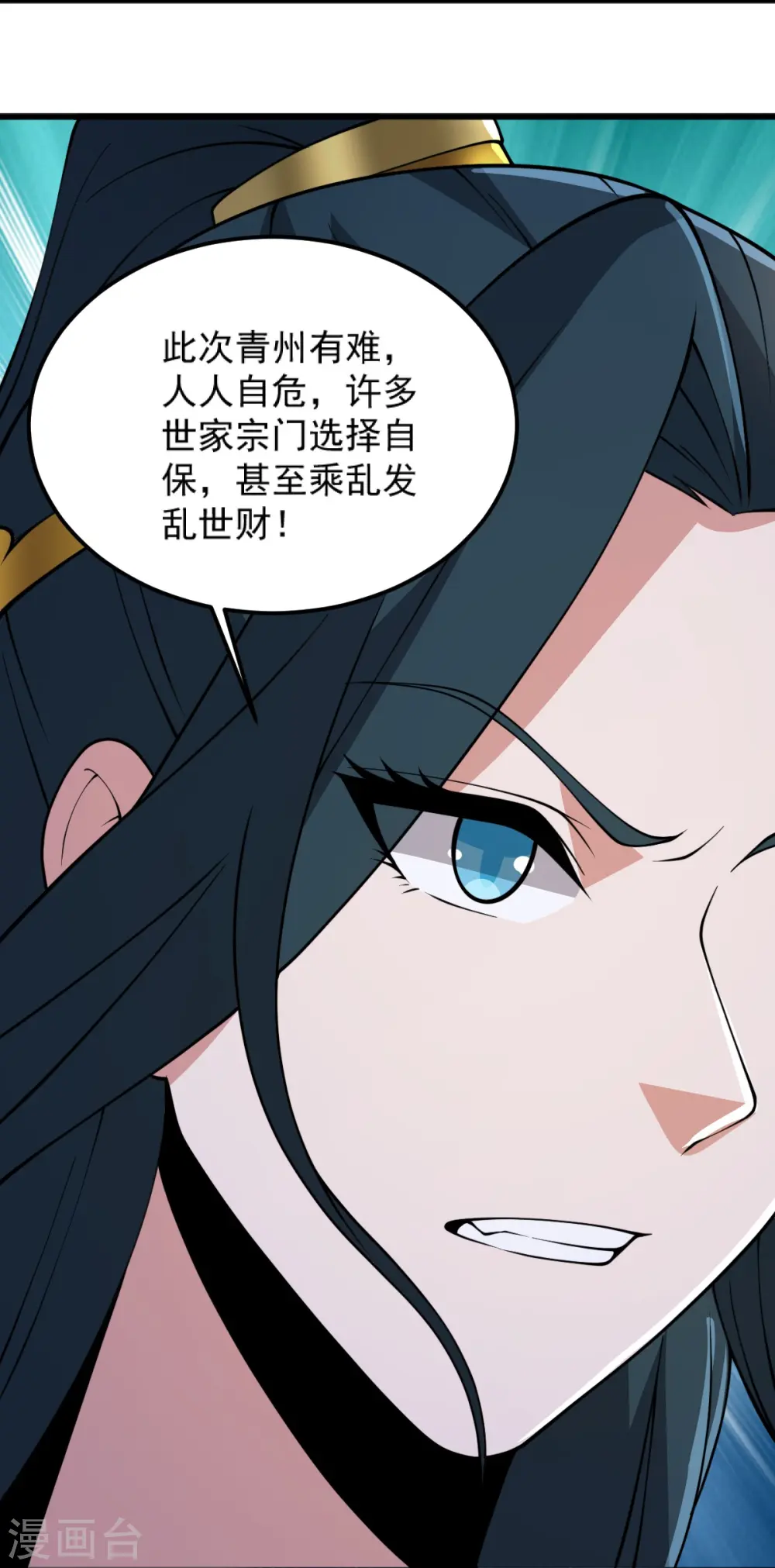 第265话 师尊?! 第7页