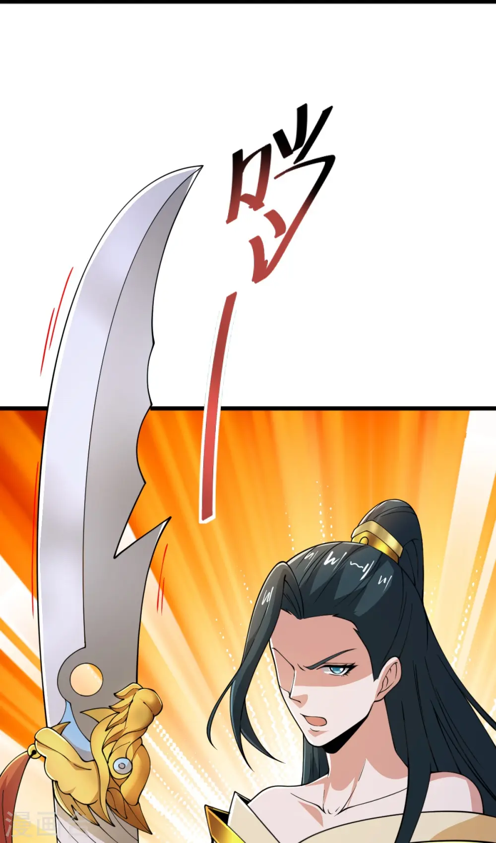 第265话 师尊?! 第10页