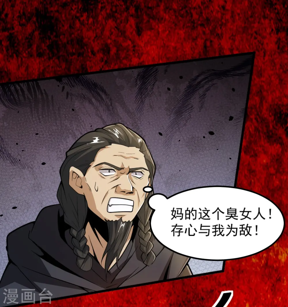 第265话 师尊?! 第15页