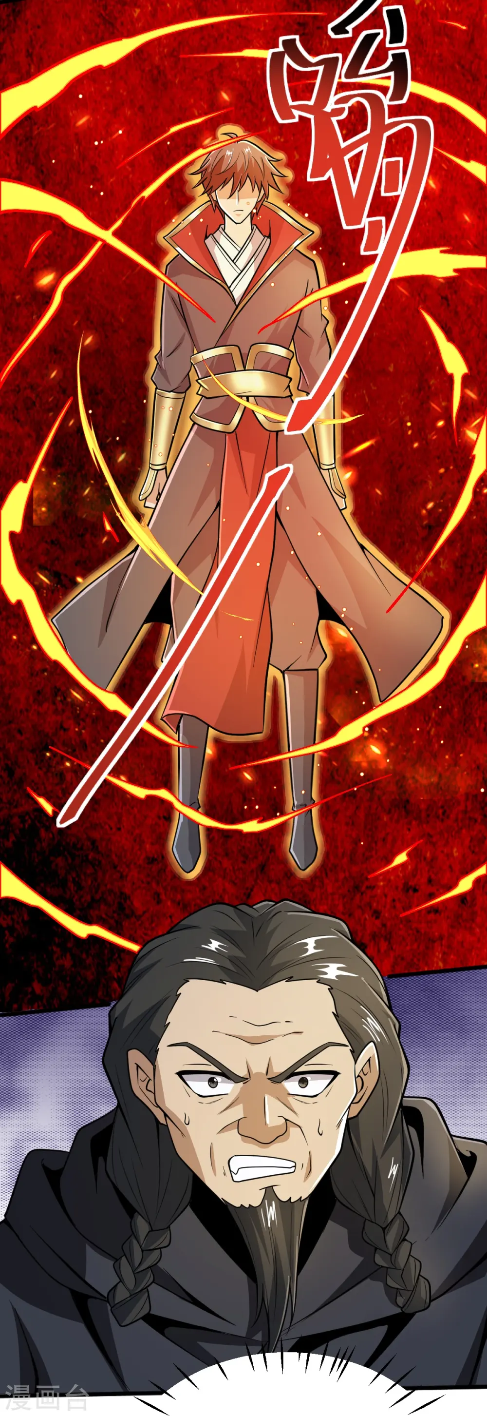 第265话 师尊?! 第16页