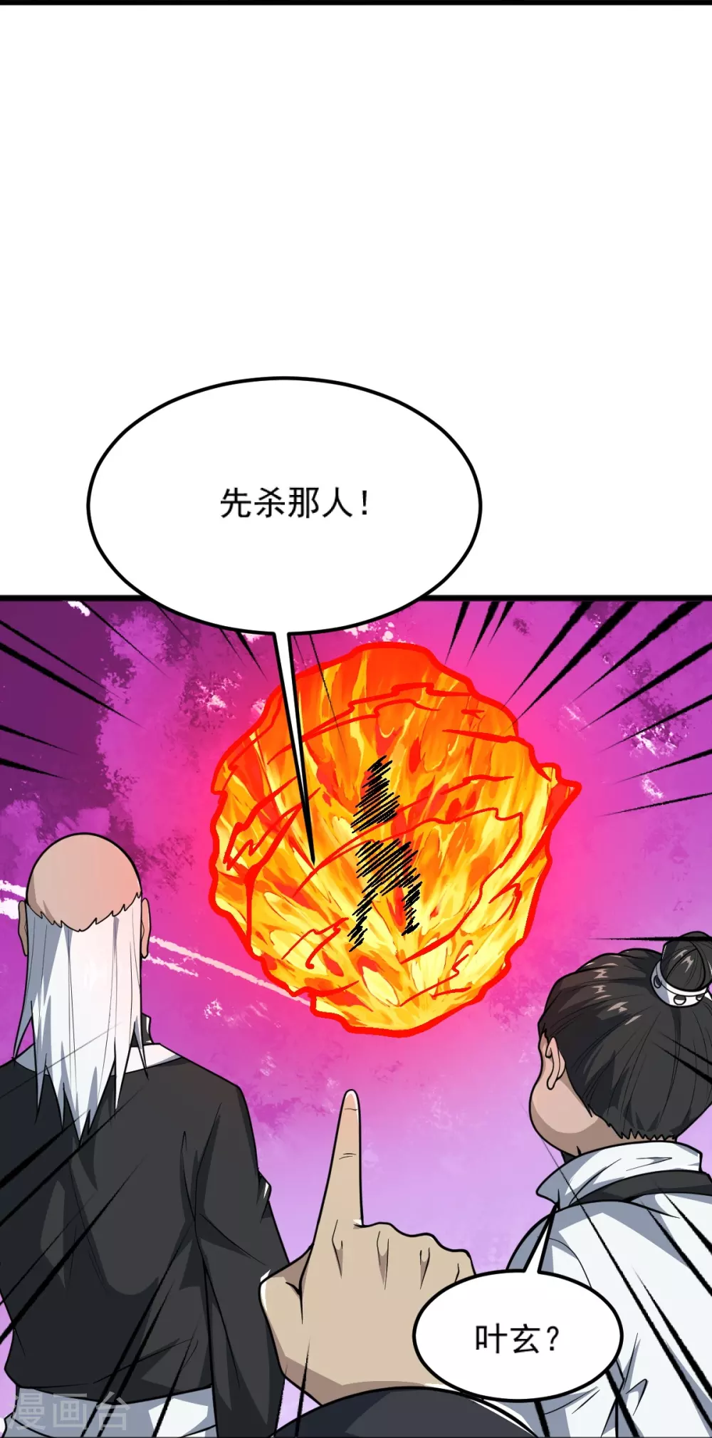 第265话 师尊?! 第19页