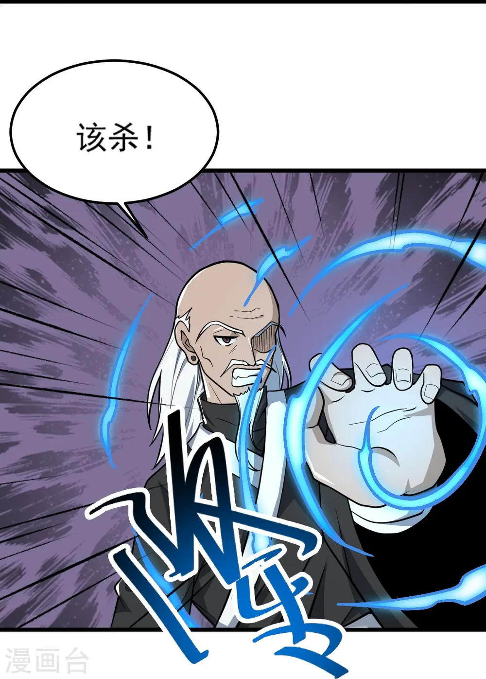 第265话 师尊?! 第20页