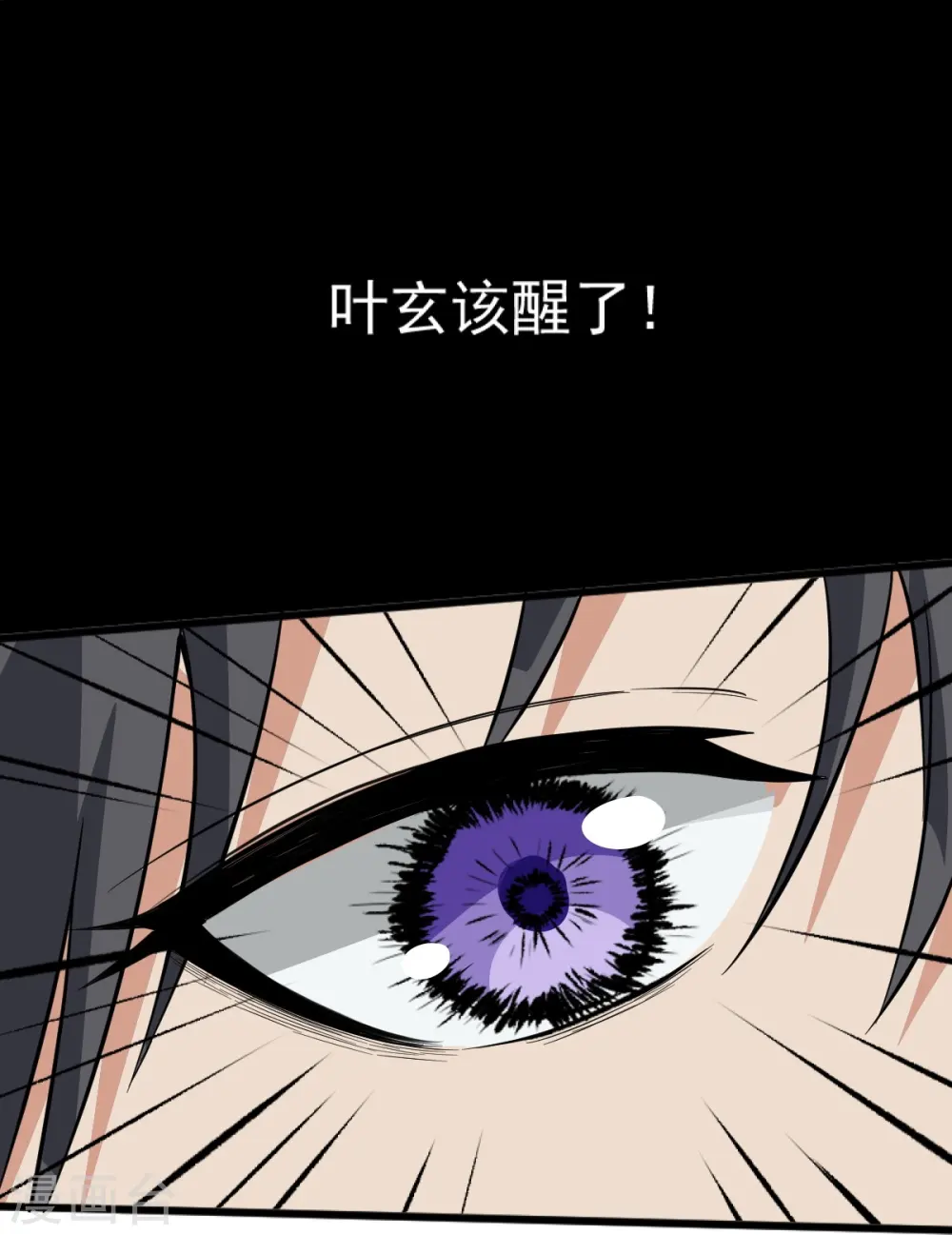 第265话 师尊?! 第24页