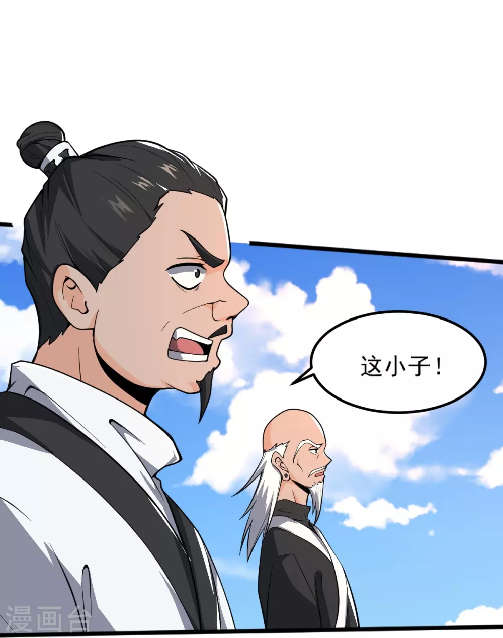 第265话 师尊?! 第26页